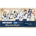 WIND BREAKER×GiGOキャンペーン ～Marine Style～