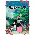 『タコピーの原罪』メインビジュアル