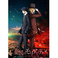 TVアニメ『憂国のモリアーティ』ビジュアル（C）竹内良輔・三好輝／集英社・憂国のモリアーティ製作委員会