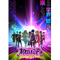 TVアニメ「ネクロノミ子のコズミックホラーショウ」ティザービジュアル第2弾（C）2025 メガロックス社広報宣伝部