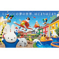 ハウステンボスに新エリア「Miffy Wonder Square」がオープン(C)Mercis bv