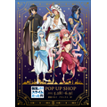 アニメ『転生したらスライムだった件』POP UP SHOPが新宿マルイ アネックスで開催(C)川上泰樹・伏瀬・講談社/転スラ製作委員会
