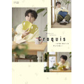 撮り下ろしフォト&コラムブック Croquis ~山下誠一郎の ペンは声よりも強し~