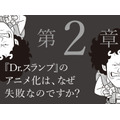 『ボツ 『少年ジャンプ』伝説の編集長の“嫌われる”仕事術』