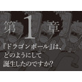 『ボツ 『少年ジャンプ』伝説の編集長の“嫌われる”仕事術』