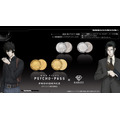 『劇場版 PSYCHO-PASS サイコパス PROVIDENCE』×「KARATZ Gem Magazine」コラボレーションコイン