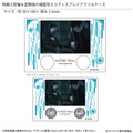 『劇場版 PSYCHO-PASS サイコパス PROVIDENCE』×「KARATZ Gem Magazine」コラボレーションコイン
