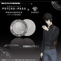 『劇場版 PSYCHO-PASS サイコパス PROVIDENCE』×「KARATZ Gem Magazine」コラボレーションコイン