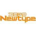 「コミックNewtype」