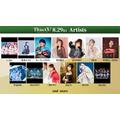 「 「Animelo Summer Live 2025 “ThanXX!”」DAY1出演アーティスト