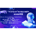 [“アンドロイド”キャラといえば？ 2025年版]第1位～5位を見る