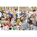 SVリーガー54人が選ぶ『ハイキュー!!』 好きなキャラクタービジュアルブック（C）古舘春一／集英社