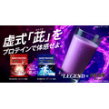 『呪術廻戦』「懐玉‧玉折」×「be LEGEND（ビーレジェンド）」コラボプロテイン