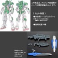 ガンプラ含むガンダム系20商品がプレバンで再販！「RGゴッドガンダム用拡張セット」「ＨＧガンダムジェミナス０１」など