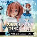 ひこくじ「五等分の花嫁＊～どっちの私が好き？～」C賞：中野三玖 フィギュア -masquerade party-（C）春場ねぎ・講談社／「五等分の花嫁＊」製作委員会