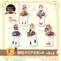 ひこくじ「五等分の花嫁＊～どっちの私が好き？～」F賞：BIGクリアスタンド（C）春場ねぎ・講談社／「五等分の花嫁＊」製作委員会
