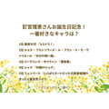 釘宮理恵さんお誕生日記念！一番好きなキャラは？アンケート結果1位～5位