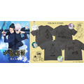 FREAK'S STOREより劇場版総集編『呪術廻戦 懐玉・玉折』FREAK'S STOREオリジナルTシャツが登場（C）芥見下々／集英社・呪術廻戦製作委員会
