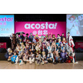 「acosta!＠台北」集合写真