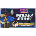 TVアニメ『ネクロノミ子のコズミックホラーショウ』作品公式WEBラジオ配信決定！
