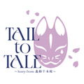 音楽朗読劇READING HIGH premium 『TAIL to TALE ~Story from 義経千本桜~』 ロゴ