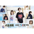 AIR TWOKYO　TVアニメ『呪術廻戦』グッズコレクション第四弾