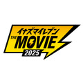 『イナズマイレブン・ザ・ムービー 2025』