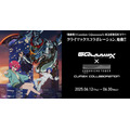『機動戦士Gundam GQuuuuuuX』× 東急歌舞伎町タワークライマックスコラボレーション