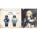 「ヴァイオレット・エヴァーガーデン×セイコー 機械式腕時計」