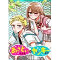 『あざといちゃんとヤンキーくん』書影