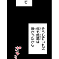 『あざといちゃんとヤンキーくん』第2話