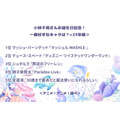 小林千晃さんお誕生日記念！一番好きなキャラは？ アンケート結果1位～5位