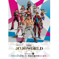 『THE★JOJO WORLD(ザ ジョジョワールド)』
