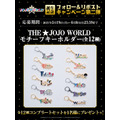 『THE★JOJO WORLD』誕生記念キャンペーン第二弾