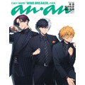 「anan」2450号バックカバー（2025年6月11日発売）（C）マガジンハウス