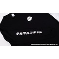 「チルマルコチャンロングスリーブTシャツ」5,500円（税込）（C）さくらプロダクション/日本アニメーション（C）Nexus Co., Ltd.