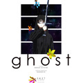 オリジナル劇場長編アニメーション『ghost(仮題)』制作決定ビジュアル