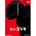 ねんどろいど シン・ゴジラ ゴジラ(2016)