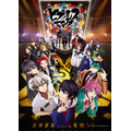 映画『ヒプノシスマイク -Division Rap Battle-』キービジュアル（C）ヒプノシスマイク -Division Rap Battle- Movie