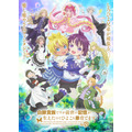 『白豚貴族ですが前世の記憶が生えたのでひよこな弟育てます』キービジュアル第2弾（C）やしろ・ＴＯブックス／しろひよ製作委員会