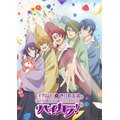 『美男高校地球防衛部ハイカラ！』第1弾キービジュアル（C）馬谷くらり／黒玉寮