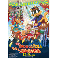 「映画かいけつゾロリ ラララ♪スターたんじょう」メインビジュアル