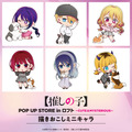 「TVアニメ【推しの子】POP UP STORE in ロフト ～CUTE＆MYSTERIOUS～」描きおこしミニキャラ（C）赤坂アカ×横槍メンゴ／集英社・【推しの子】製作委員会