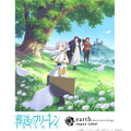 TVアニメ『葬送のフリーレン』 earth music＆ecology Japan Label