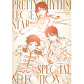 「プリティーリズム レジェンドスタァ スペシャルセレクションBlu-ray」ビジュアル（C）Ｔ－ＡＲＴＳ／syn Sophia／エイベックス・ピクチャーズ／タツノコプロ／KING OF PRISM Project