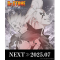 『Dr.STONE SCIENCE FUTURE』第2クール放送決定記念・描き下ろしイラスト