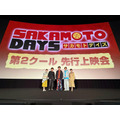 『SAKAMOTO DAYS』第2クール先行上映会