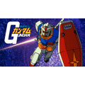 『機動戦士ガンダム』