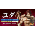 SpiceSeed北斗の拳シリーズ『ユダ』