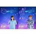 『星つなぎのエリオ』野呂佳代＆マユリカ中谷